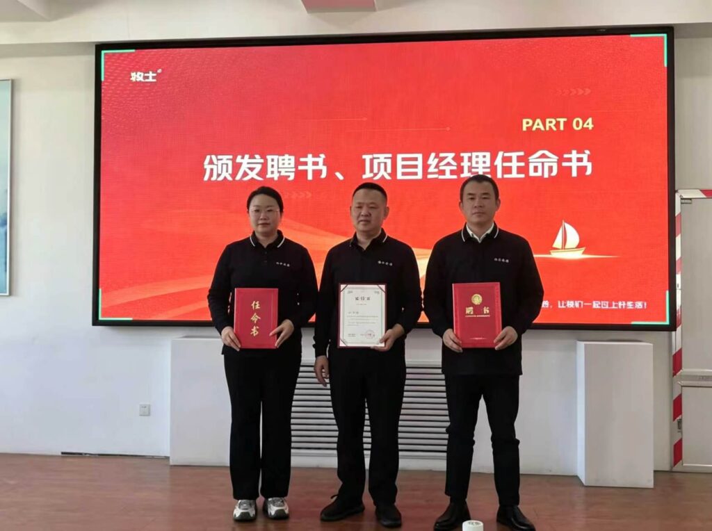 牧士农牧科技（集团）有限责任公司